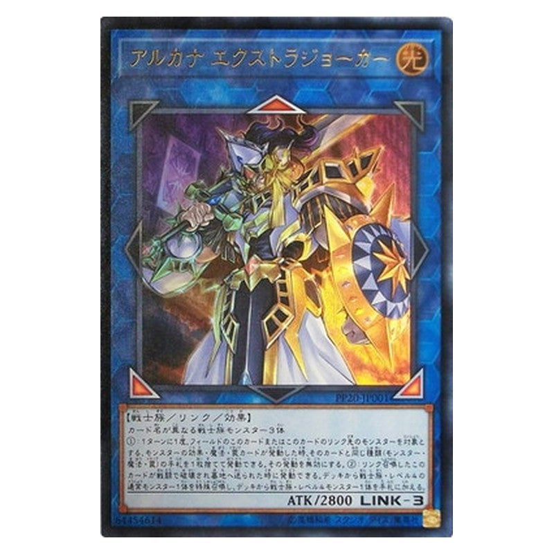 PP20-JP001 [JP] アルカナ エクストラジョーカー - U Arcana Extra Joker Yu-Gi-Oh Card Japanese