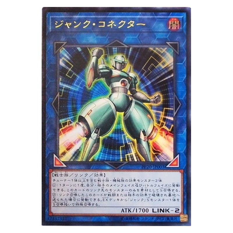 PP20-JP003 [JP] ジャンク・コネクター - U Junk Connector Yu-Gi-Oh Card Japanese