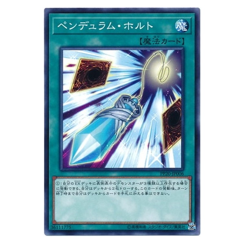 PP20-JP006 [JP] ペンデュラム・ホルト - N Pendulum Halt Yu-Gi-Oh Card Japanese
