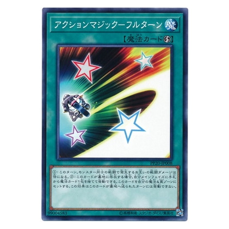 PP20-JP008 [JP] アクションマジック－フルターン - N Action Magic - Full Turn Yu-Gi-Oh Card Japanese