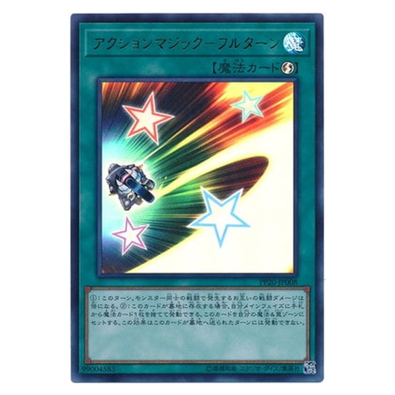 PP20-JP008 [JP] アクションマジック－フルターン - U Action Magic - Full Turn Yu-Gi-Oh Card Japanese