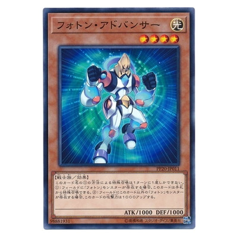 PP20-JP011 [JP] フォトン・アドバンサー - N Photon Advancer Yu-Gi-Oh Card Japanese