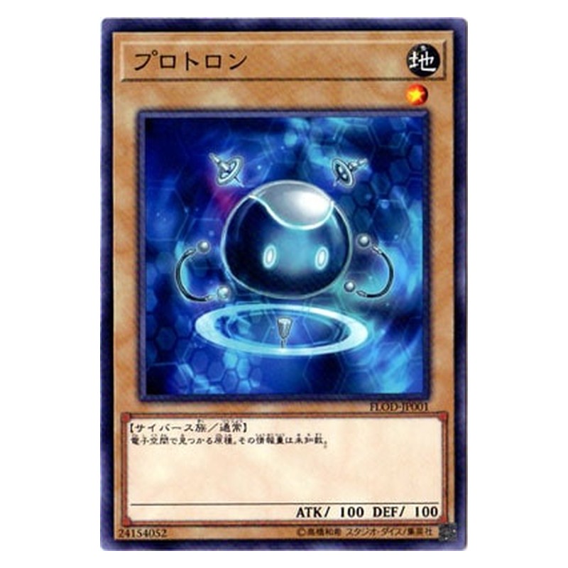 FLOD-JP001 [JP] プロトロン - N Protron Yu-Gi-Oh Card Japanese