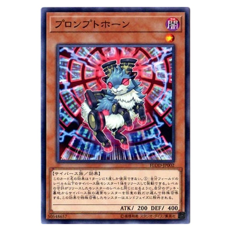 FLOD-JP002 [JP] プロンプトホーン - N Prompthorn Yu-Gi-Oh Card Japanese