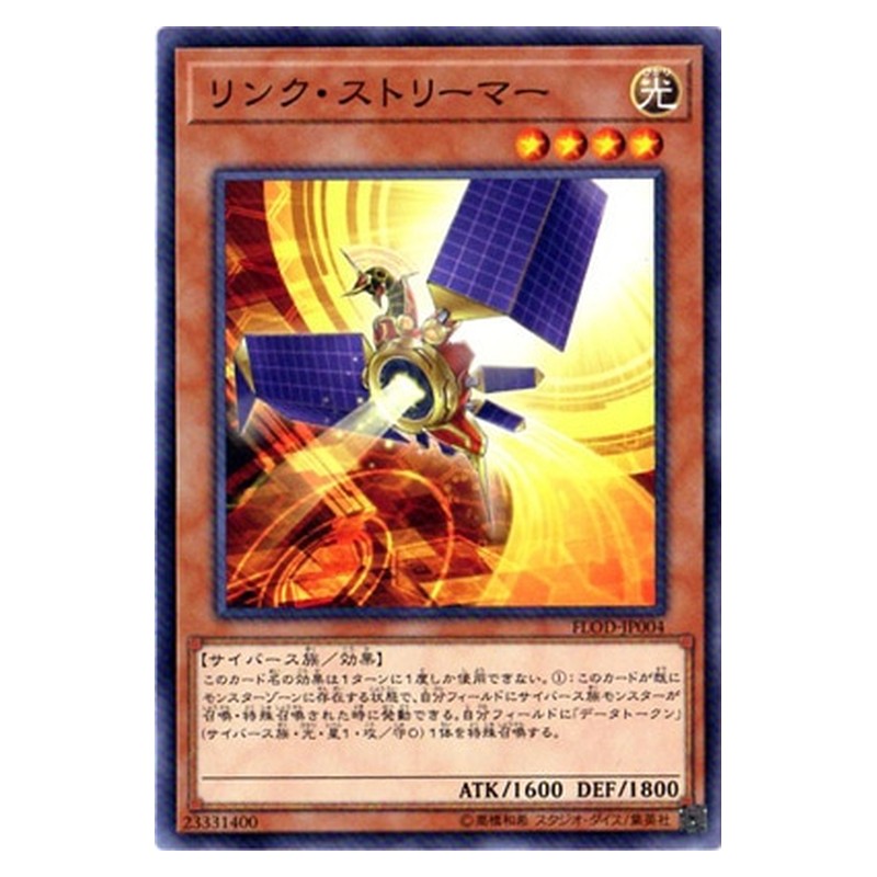 FLOD-JP004 [JP] リンク・ストリーマー - N Link Streamer Yu-Gi-Oh Card Japanese