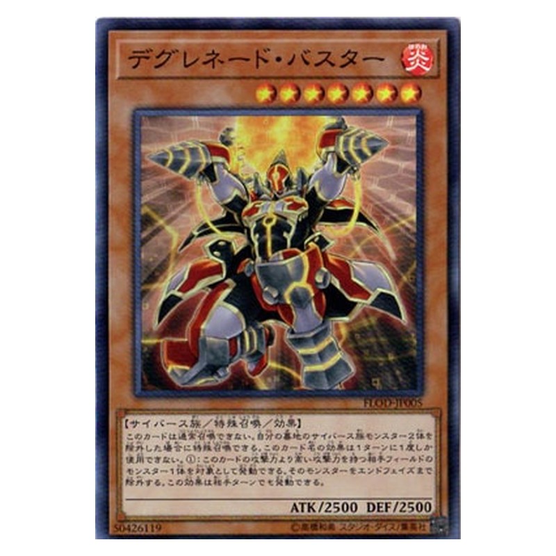 FLOD-JP005 [JP] デグレネード・バスター - S Degrade Buster Yu-Gi-Oh Card Japanese