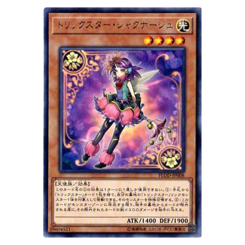 FLOD-JP008 [JP] トリックスター・シャクナージュ - R Trickstar Rhodode Yu-Gi-Oh Card Japanese