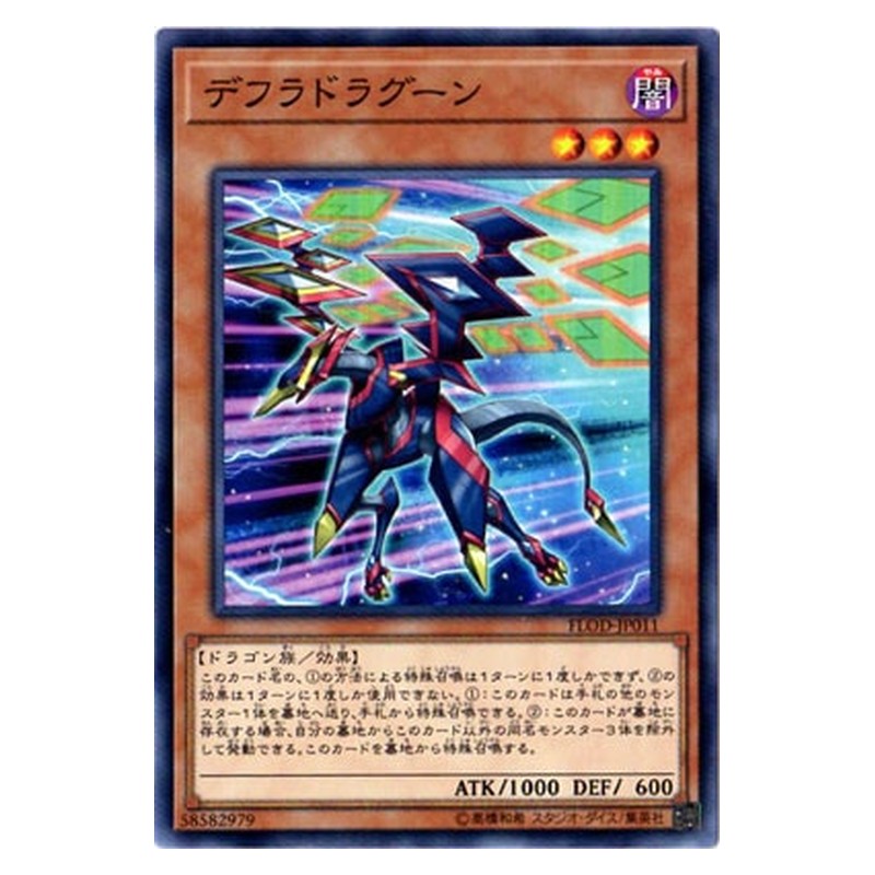 FLOD-JP011 [JP] デフラドラグーン - N Defrag Dragon Yu-Gi-Oh Card Japanese