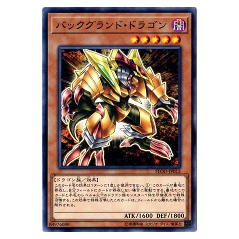FLOD-JP012 [JP] バックグランド・ドラゴン - N Background Dragon Yu-Gi-Oh Card Japanese
