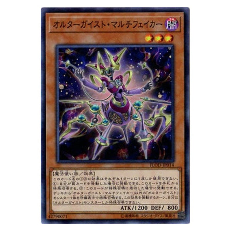 FLOD-JP014 [JP] オルターガイスト・マルチフェイカー - S Altergeist Multifaker Yu-Gi-Oh Card Japanese