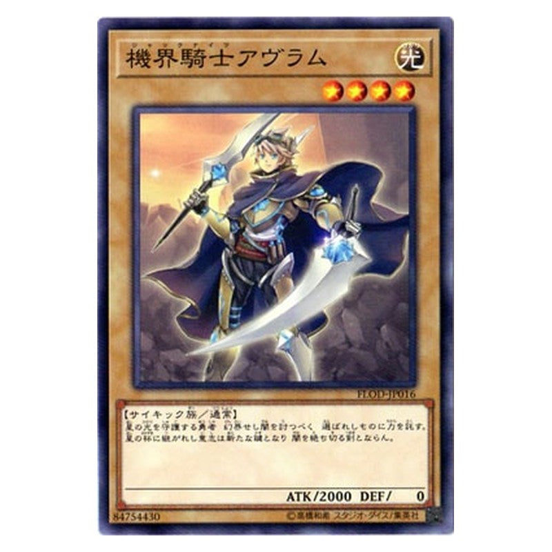 FLOD-JP016 [JP] 機界騎士アヴラム - N Mekk-Knight Avram Yu-Gi-Oh Card Japanese