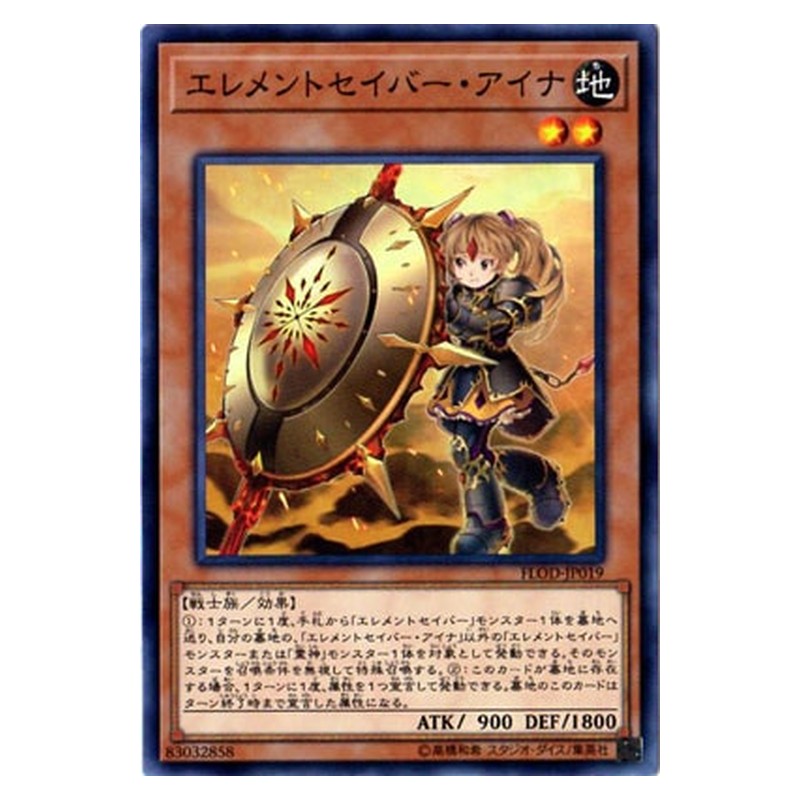 FLOD-JP019 [JP] エレメントセイバー・アイナ - N Elementsaber Aina Yu-Gi-Oh Card Japanese