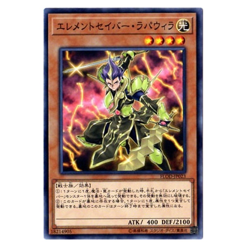 FLOD-JP023 [JP] エレメントセイバー・ラパウィラ - N Elementsaber Lapauila Yu-Gi-Oh Card Japanese