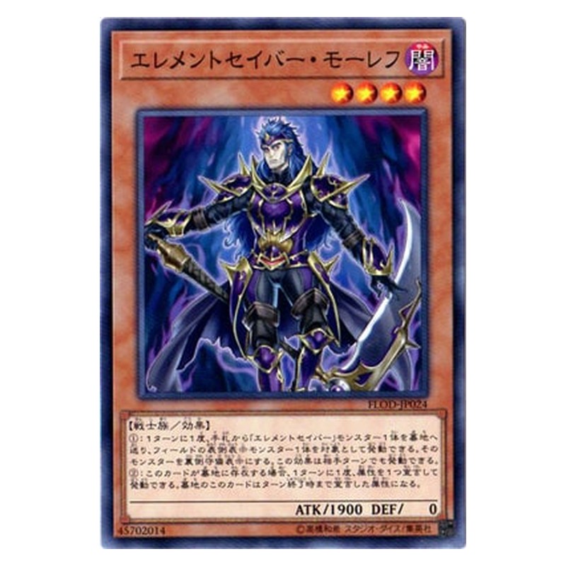 FLOD-JP024 [JP] エレメントセイバー・モーレフ - N Elementsaber Molehu Yu-Gi-Oh Card Japanese