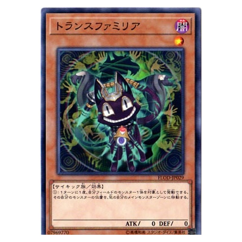 FLOD-JP029 [JP] トランスファミリア - N Trancefamiliar Yu-Gi-Oh Card Japanese