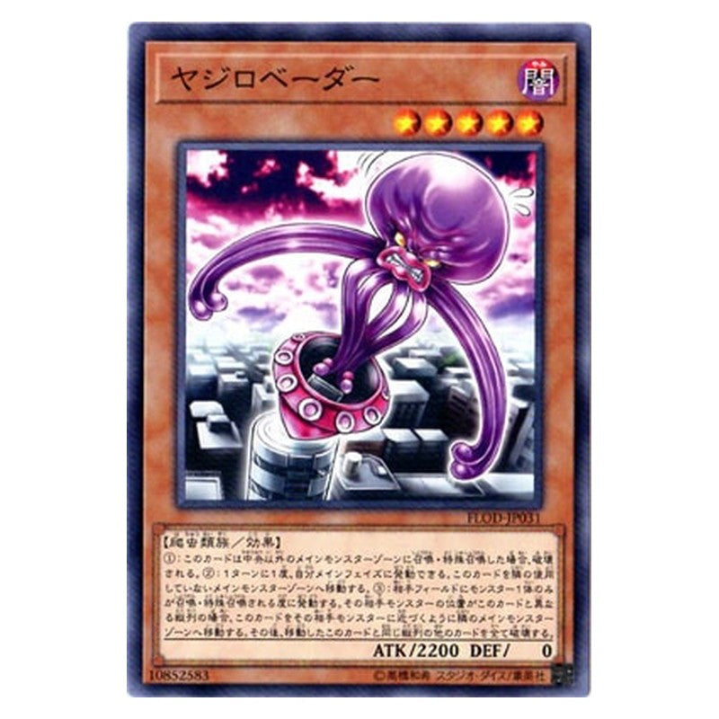 FLOD-JP031 [JP] ヤジロベーダー - N Yajiro Invader Yu-Gi-Oh Card Japanese