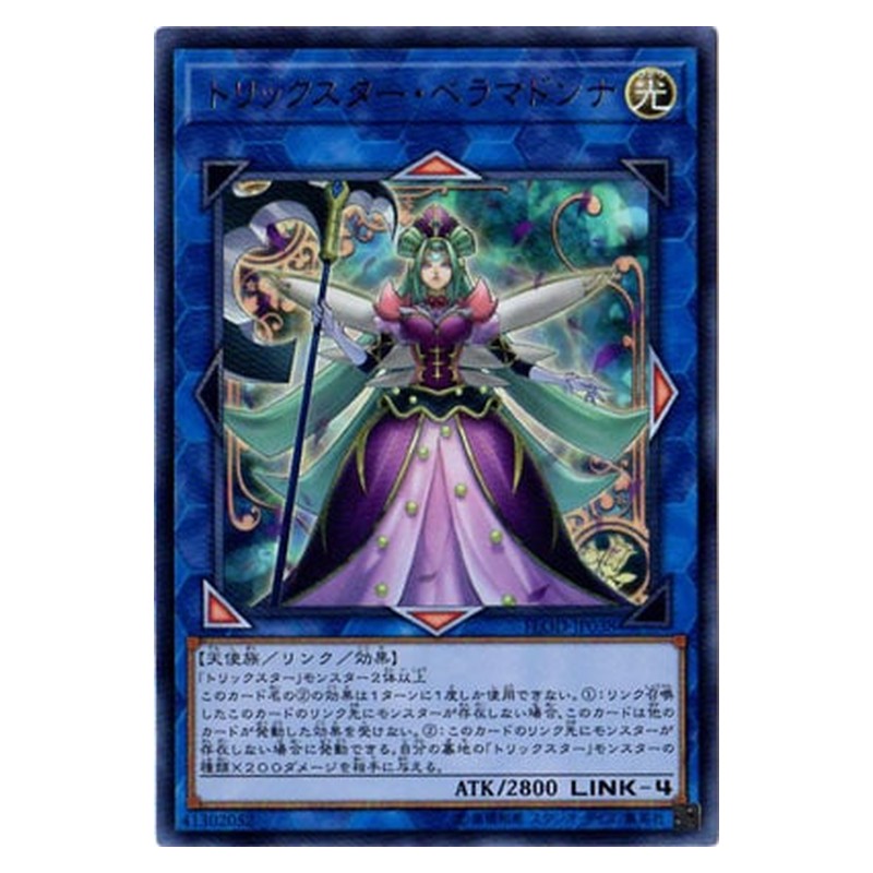 FLOD-JP038 [JP] トリックスター・ベラマドンナ - U Trickstar Bella Madonna Yu-Gi-Oh Card Japanese