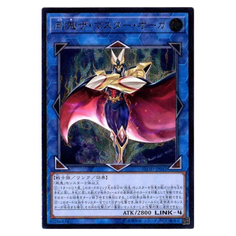 FLOD-JP041 [JP] 剛鬼ザ・マスター・オーガ - A Gouki The Master Ogre Yu-Gi-Oh Card Japanese