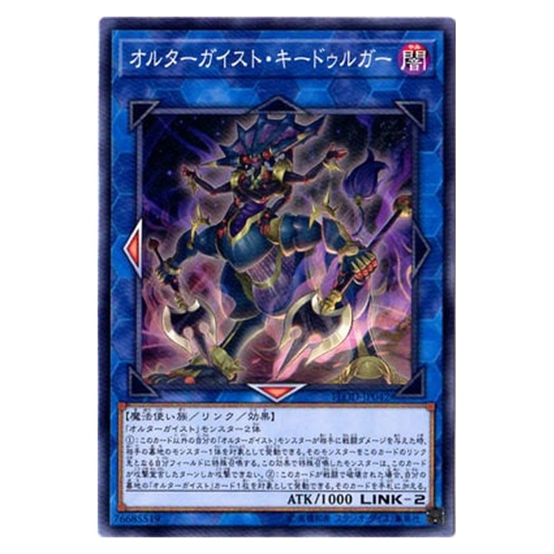 FLOD-JP042 [JP] オルターガイスト・キードゥルガー - N Altergeist Kidolga Yu-Gi-Oh Card Japanese