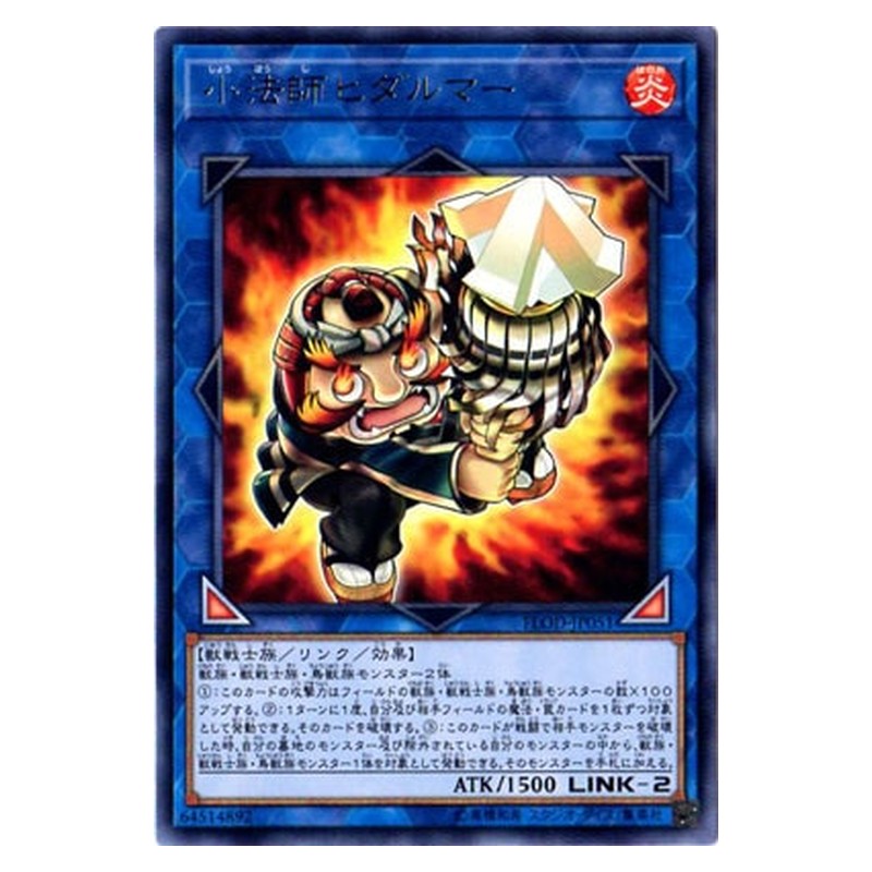 FLOD-JP051 [JP] 小法師ヒダルマー - R Fire Fighting Daruma Doll Yu-Gi-Oh Card Japanese
