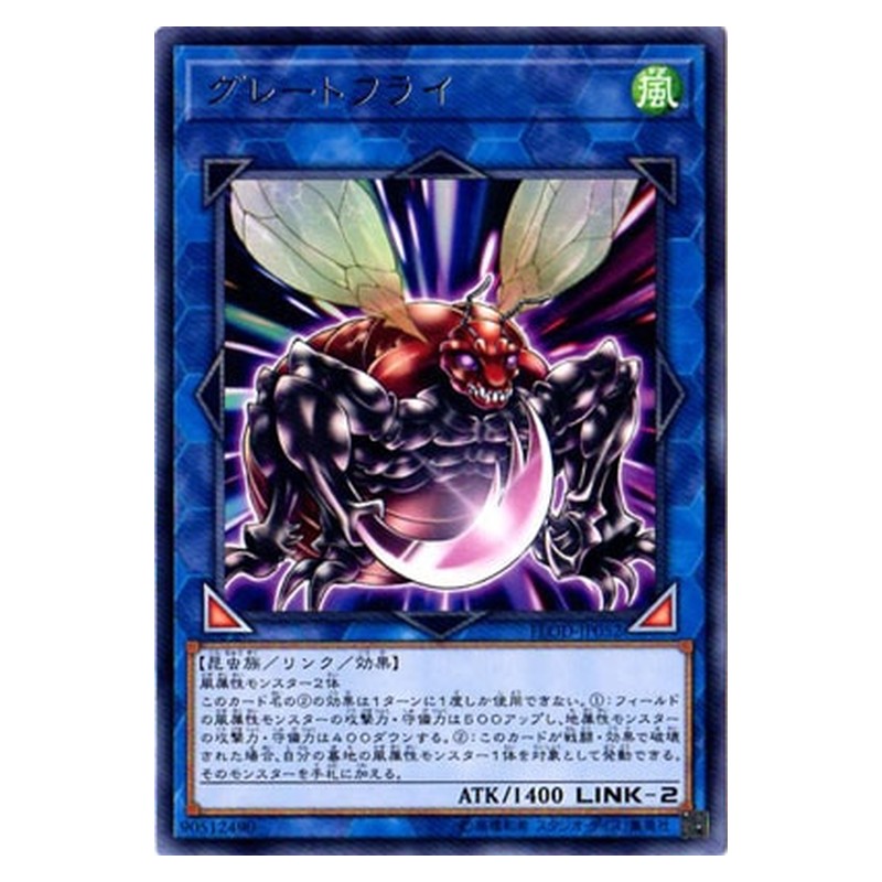 FLOD-JP052 [JP] グレートフライ - R Greatfly Yu-Gi-Oh Card Japanese