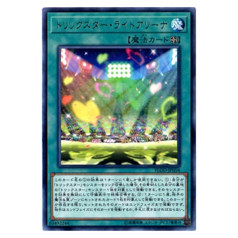 FLOD-JP054 [JP] トリックスター・ライトアリーナ - R Trickstar Light Arena Yu-Gi-Oh Card Japanese