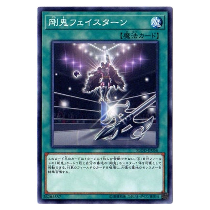 FLOD-JP056 [JP] 剛鬼フェイスターン - N Gouki Face Turn Yu-Gi-Oh Card Japanese
