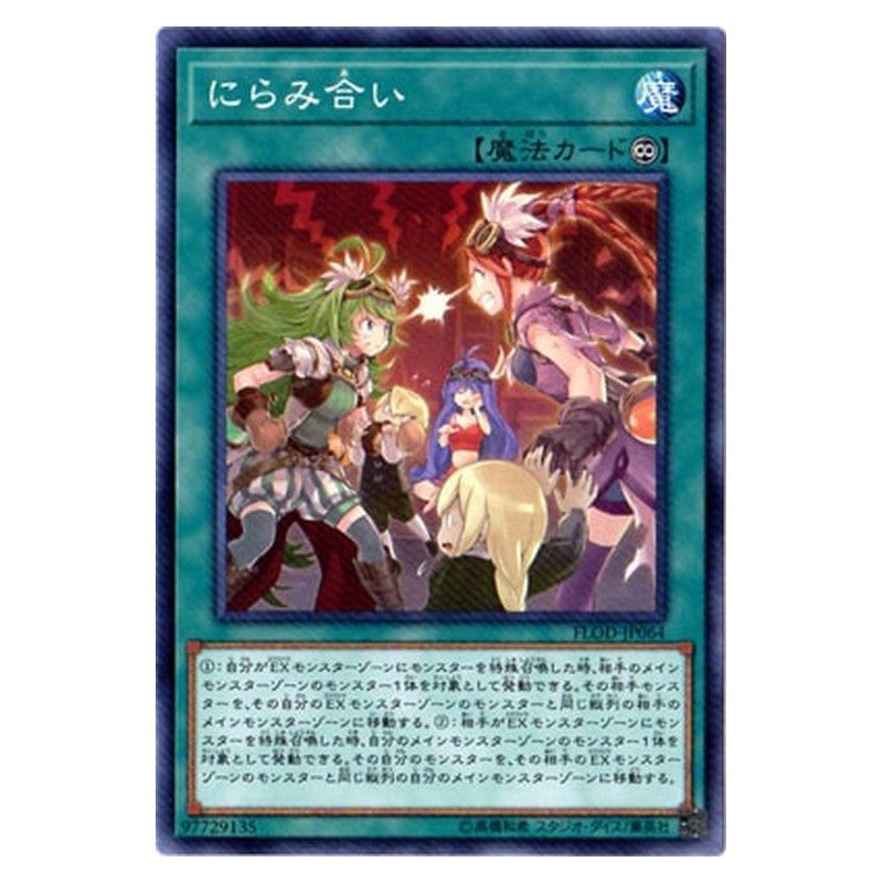 FLOD-JP064 [JP] にらみ合い - N Staring Contest Yu-Gi-Oh Card Japanese
