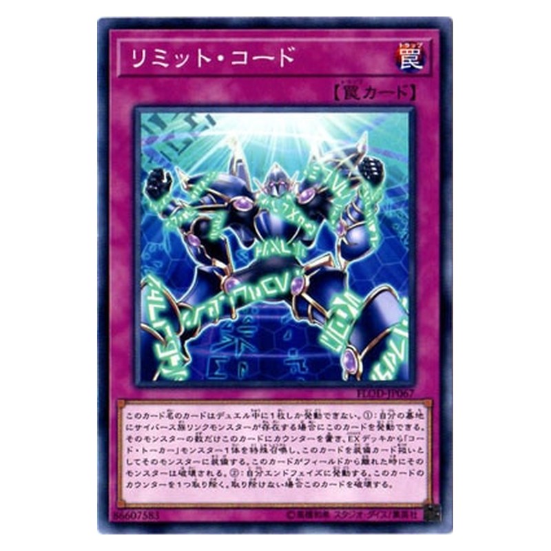 FLOD-JP067 [JP] リミット・コード - N Limit Code Yu-Gi-Oh Card Japanese
