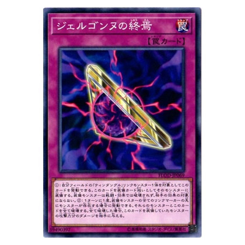 FLOD-JP069 [JP] ジェルゴンヌの終焉 - N Gergonne's End Yu-Gi-Oh Card Japanese