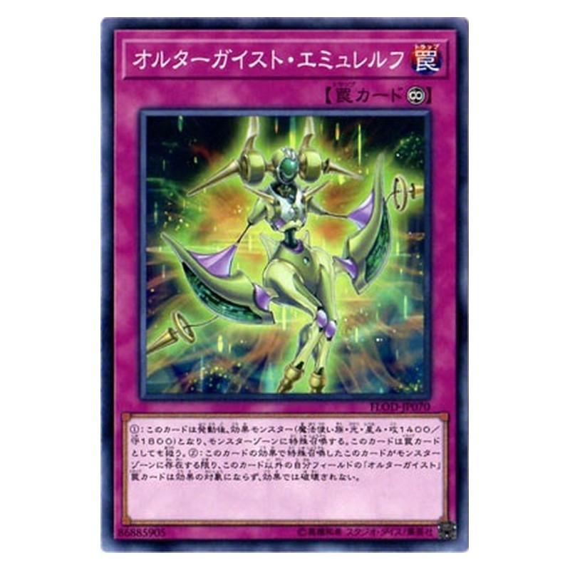 FLOD-JP070 [JP] オルターガイスト・エミュレルフ - N Altergeist Emulatelf Yu-Gi-Oh Card Japanese