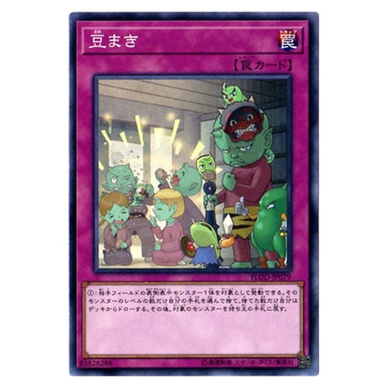 FLOD-JP079 [JP] 豆まき - N Mamemaki Yu-Gi-Oh Card Japanese