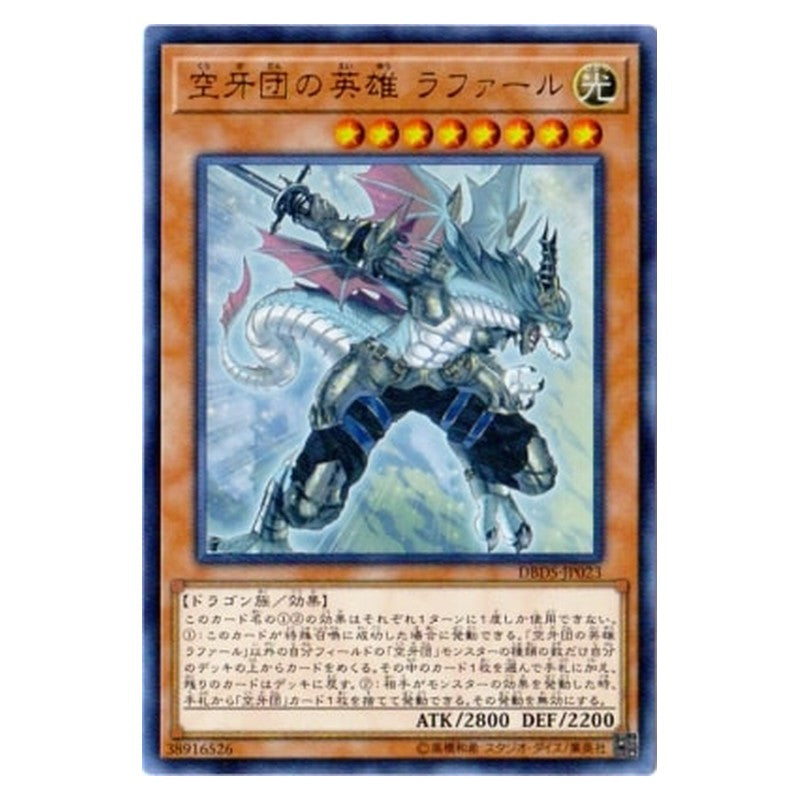 DBDS-JP023 [JP] 空牙団の英雄 ラファール - U Rafale, Champion Fur Hire Yu-Gi-Oh Card Japanese