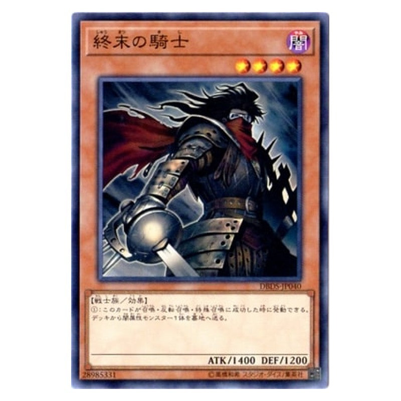 DBDS-JP040 [JP] 終末の騎士 - N Armageddon Knight Yu-Gi-Oh Card Japanese