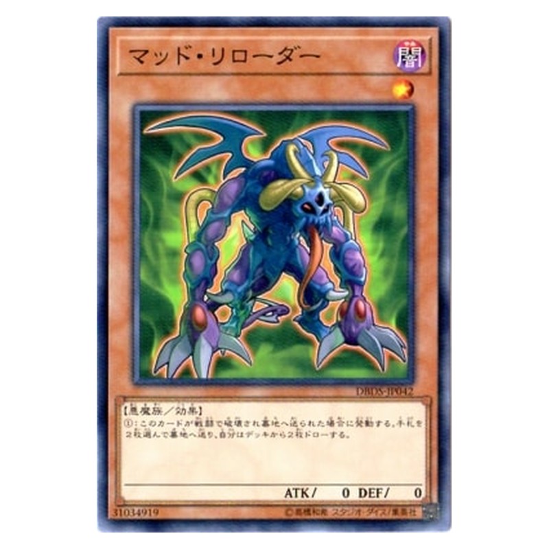 DBDS-JP042 [JP] マッド・リローダー - N Mad Reloader Yu-Gi-Oh Card Japanese