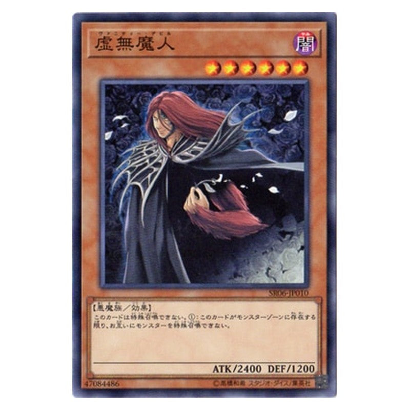 SR06-JP010 [JP] 虚無魔人 - N Vanity's Fiend Yu-Gi-Oh Card Japanese