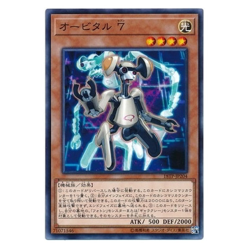 18TP-JP204 [JP] オービタル ７ - N Orbital 7 Yu-Gi-Oh Card Japanese