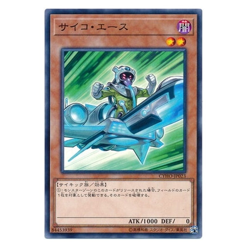 CYHO-JP023 [JP] サイコ・エース - N Psychic Ace Yu-Gi-Oh Card Japanese