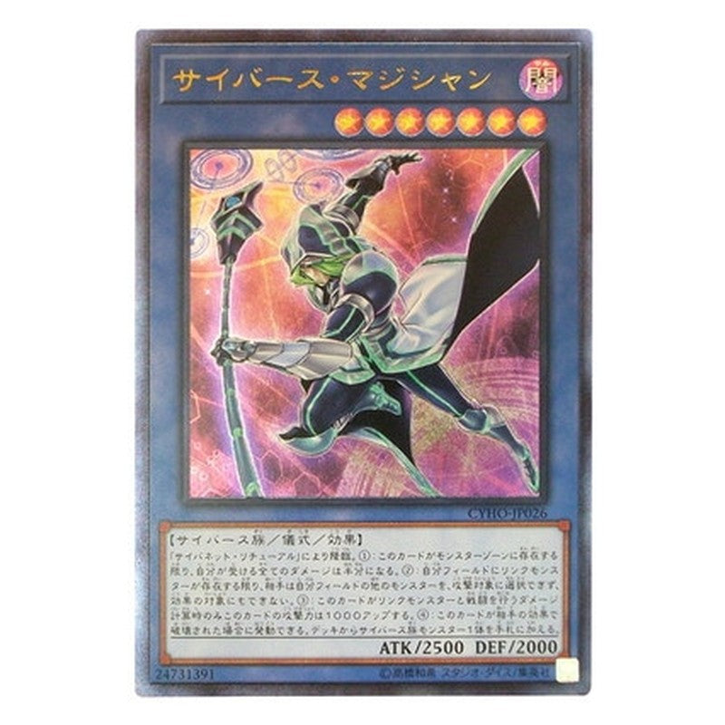 CYHO-JP026 [JP] サイバース・マジシャン - A Cyberse Magician Yu-Gi-Oh Card Japanese