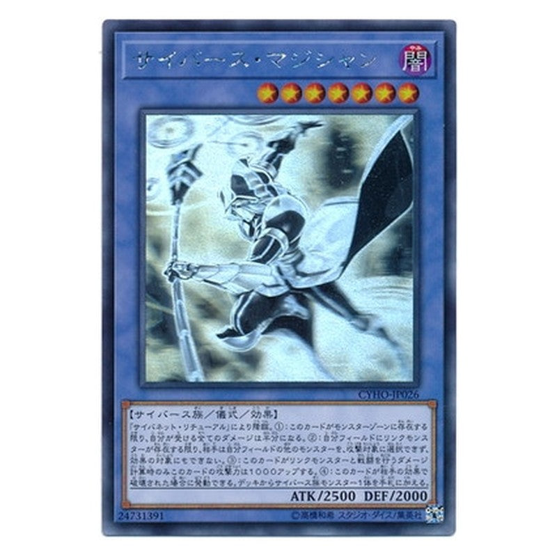 CYHO-JP026 [JP] サイバース・マジシャン - H Cyberse Magician Yu-Gi-Oh Card Japanese