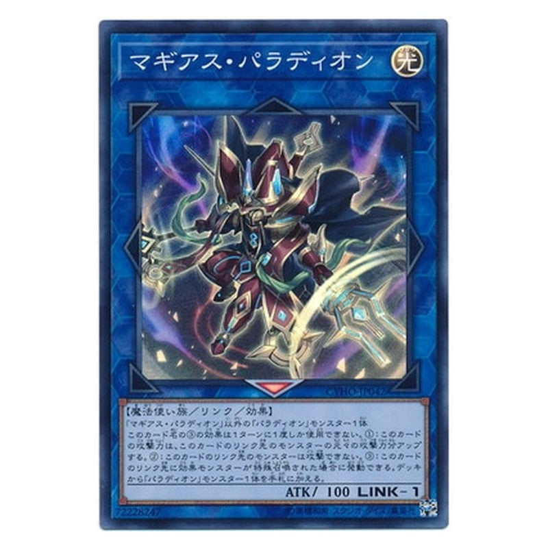 CYHO-JP042 [JP] マギアス・パラディオン - S Crusadia Magius Yu-Gi-Oh Card Japanese