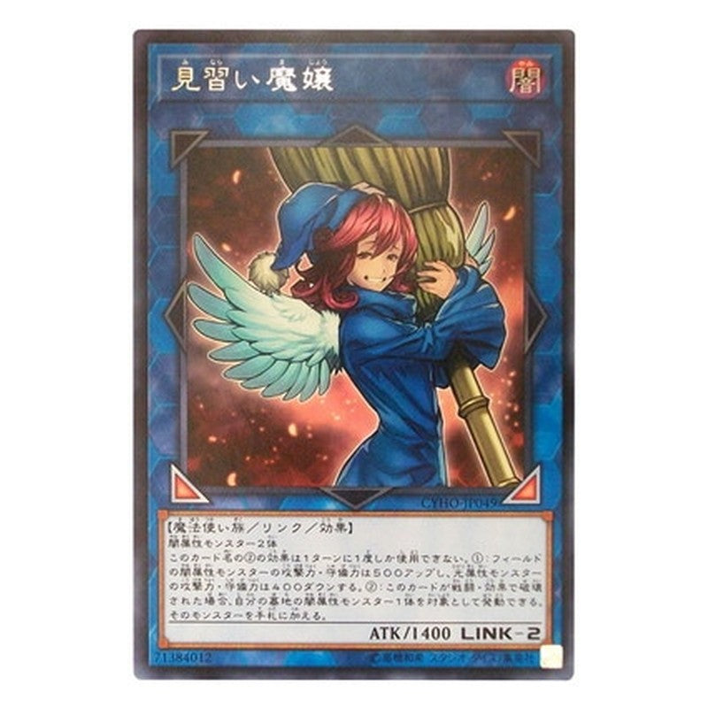 CYHO-JP049 [JP] 見習い魔嬢 - R Wee Witch's Apprentice Yu-Gi-Oh Card Japanese