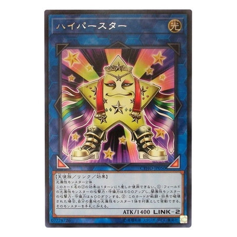 CYHO-JP050 [JP] ハイパースター - R Hip Hoshiningen Yu-Gi-Oh Card Japanese