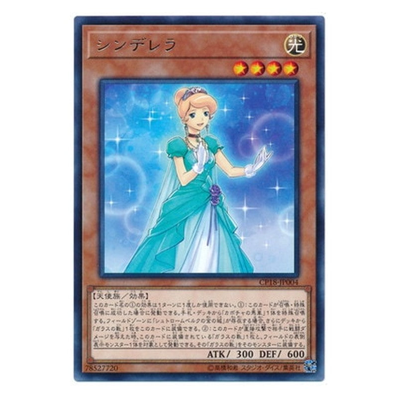 CP18-JP004 [JP] シンデレラ - R Prinzessin Yu-Gi-Oh Card Japanese