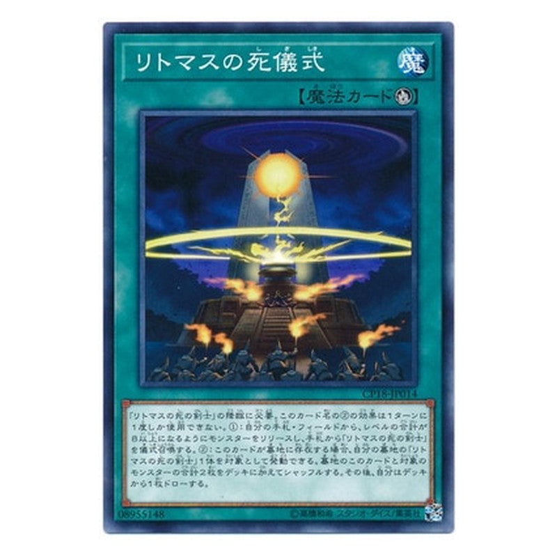 CP18-JP014 [JP] リトマスの死儀式 - N Litmus Doom Ritual Yu-Gi-Oh Card Japanese