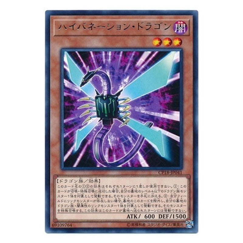 CP18-JP041 [JP] ハイバネーション・ドラゴン - R Hibernation Dragon Yu-Gi-Oh Card Japanese
