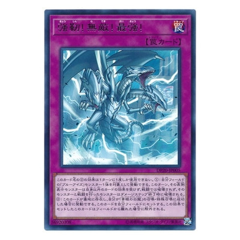 DP20-JP005 [JP] 強靭！無敵！最強！ - R The Ultimate Creature of Destruction Yu-Gi-Oh Card Japanese