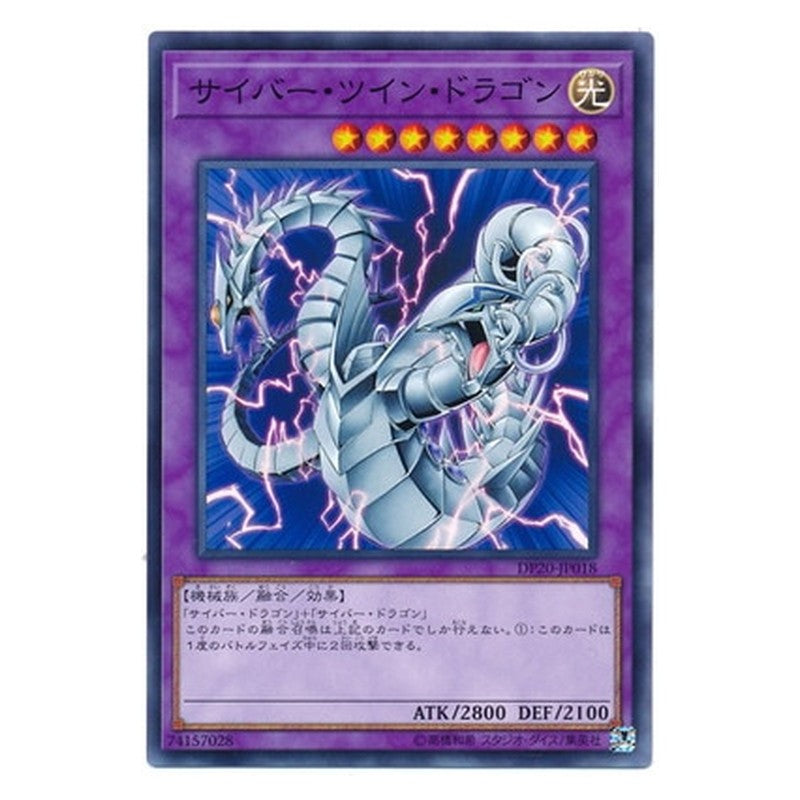 DP20-JP018 [JP] サイバー・ツイン・ドラゴン - N Cyber Twin Dragon Yu-Gi-Oh Card Japanese