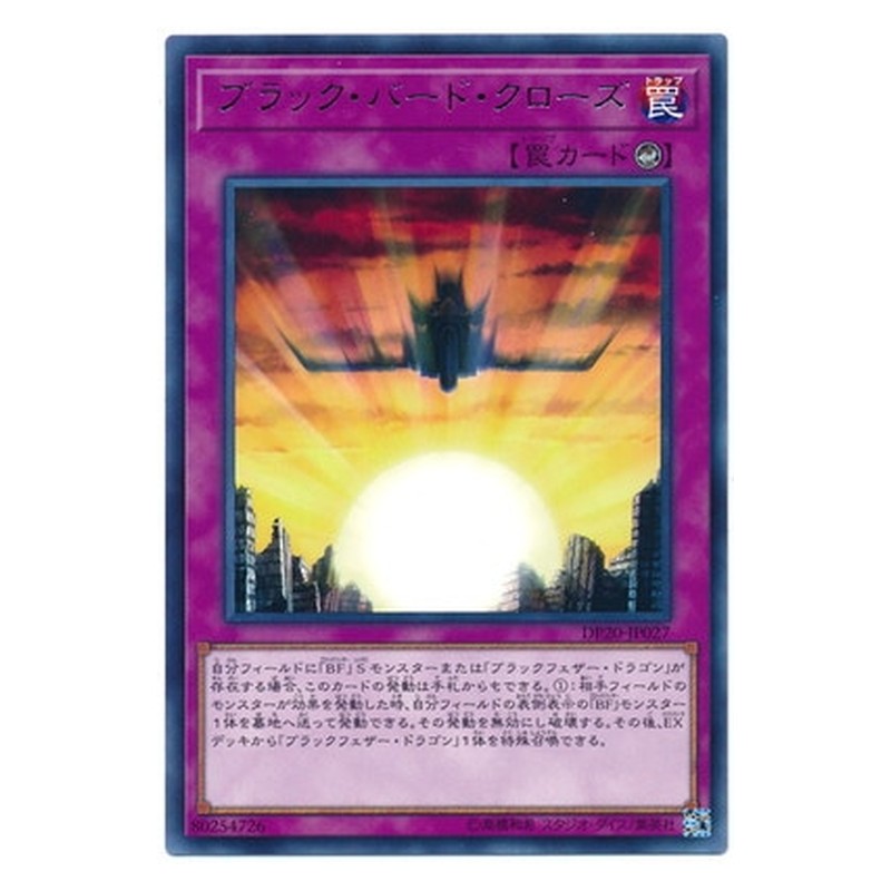 DP20-JP027 [JP] ブラック・バード・クローズ - R Blackbird Close Yu-Gi-Oh Card Japanese