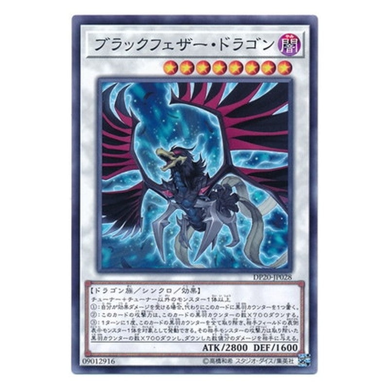 DP20-JP028 [JP] ブラックフェザー・ドラゴン - N Black-Winged Dragon Yu-Gi-Oh Card Japanese